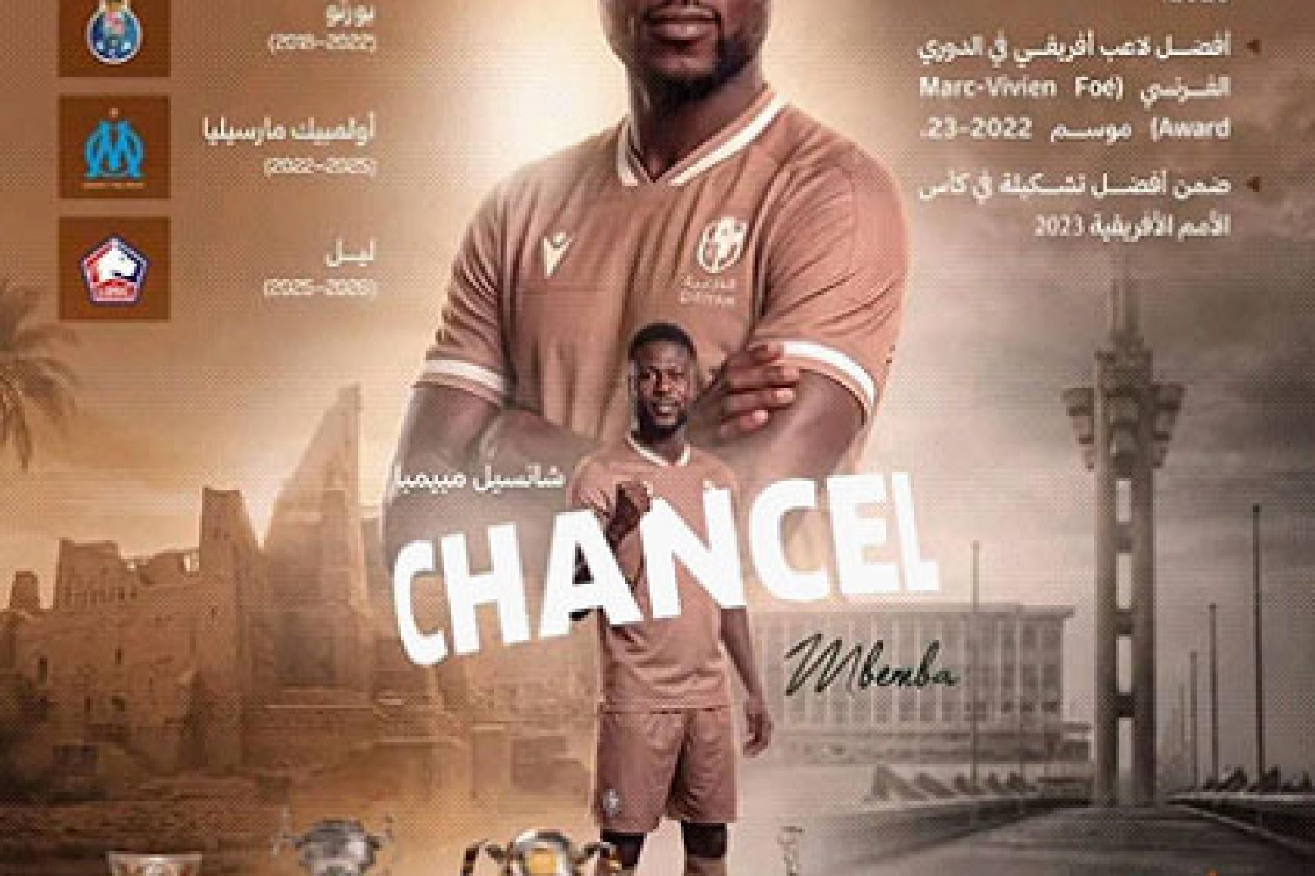 Chancel Mbemba