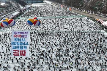 Festival de Hwacheon 2025