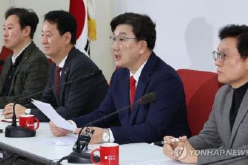 Procès de Yoon