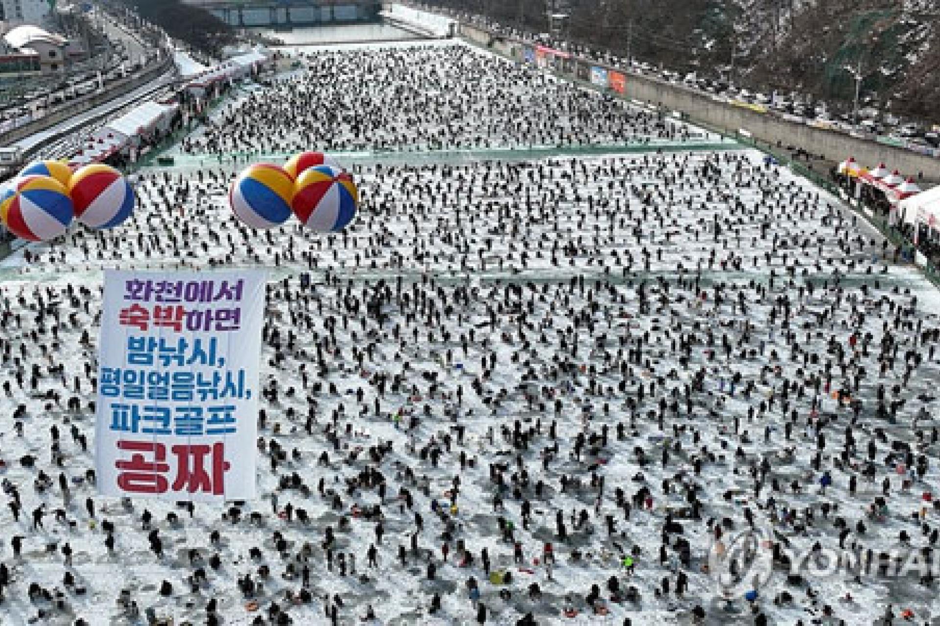 Festival de Hwacheon 2025