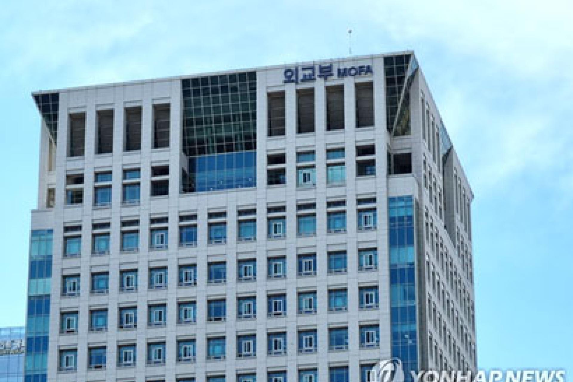 Le bureau du ministère des Affaires étrangères, dans le centre de Séoul, le 29 octobre 2024. Photo d'archives Yonhap